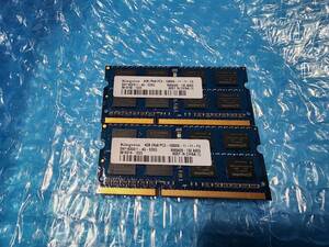 即決 Kingston製 DDR3 4GB×2枚 合計8GB PC3-12800S PC3-8500S互換 PC3-10600S互換 SO-DIMM 送料120円～