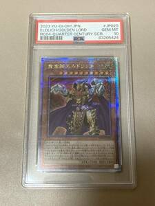 【PSA10】黄金卿エルドリッチ　25th