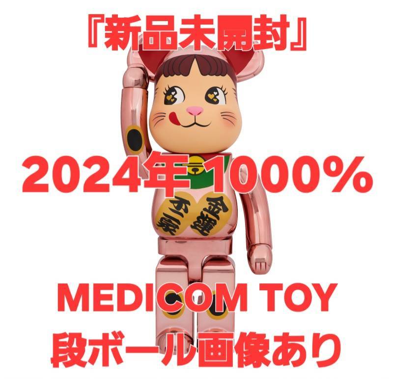 2025年最新】Yahoo!オークション -BE@RBRICK ペコちゃん 招き猫 2025年最新】Yahoo!オークション -BE@RBRICK ペコちゃん 招き猫