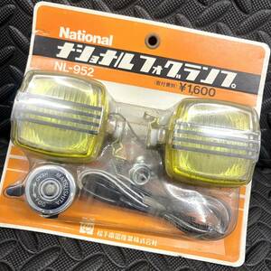 当時物/新品/national/ナショナル/フォグランプ/NL-952/昭和自転車/実用車/デコチャリ/スーパーカー自転車/フラッシャー自転車/