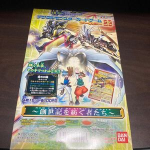 Digital Monster Card Game Booster 23 Type Digimon Carddas