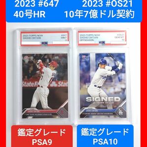 PSA9/10 2枚セット topps now #647 #OS-21 大谷翔平