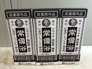 （35）未開封 富山常備薬　常備浴　400ml　薬用生薬浴　入浴剤 カツミレハーブの香り　医薬部外品 3個まとめ売り