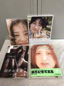 （9）写真集 4冊 まとめ売り 田中みな実 藤原紀香 吉高由里子 日向坂46 丹生明里 