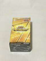 遊戯王　ラッシュデュエル　ゴールドラッシュパック　BOX　新品_画像1