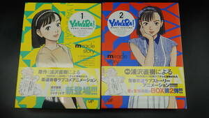 YAWARA! DVD-BOX1 YAWARA! DVD-BOX2 セット　2014年　超美品　ほぼ新品