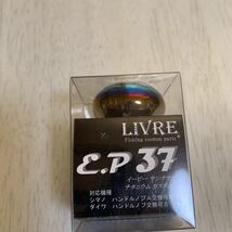 S9★ 超美品 LIVRE(リブレ) 5991 ノブ単体EP37 1個ファイヤー+ゴールド._画像1