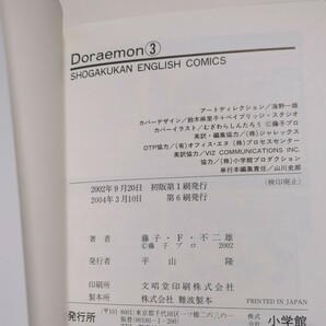 DORAEMON ドラえもん 日本語訳付 Volume3（Ｓｈｏｇａｋｕｋａｎ Ｅｎｇｌｉｓｈ ｃｏｍｉｃｓ） 藤子・Ｆ・不二雄 中古 英語学習の画像3