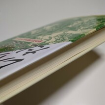 レバノン杉のたどった道 地中海文明からのメッセージ 金子史朗 原書房 中古 歴史 02201F025_画像9