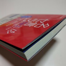 名言セラピー ひすいこたろう +プラス ディスカヴァー携書 中古 01001F025_画像3