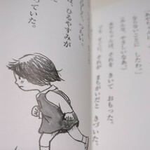 そうだ、おてがみかこう （本はともだち♪３） なりゆきわかこ／作　いりやまさとし／絵 ポプラ社 中古 読みもの 物語_画像6