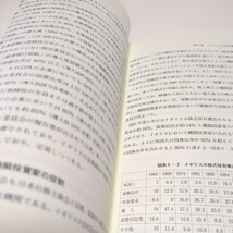 現代企業要論 経営学要論シリーズ5 佐久間信夫 鈴木岩行 初版 創成社 中古 03151F014_画像7