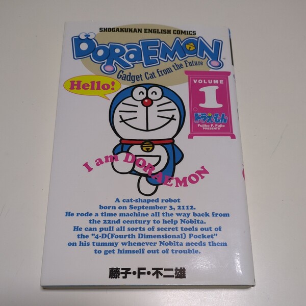 ドラえもん 日本語訳付 Vol.1 Shogakukan English comics 藤子・F・不二雄 中古 英語学習 ボリューム1