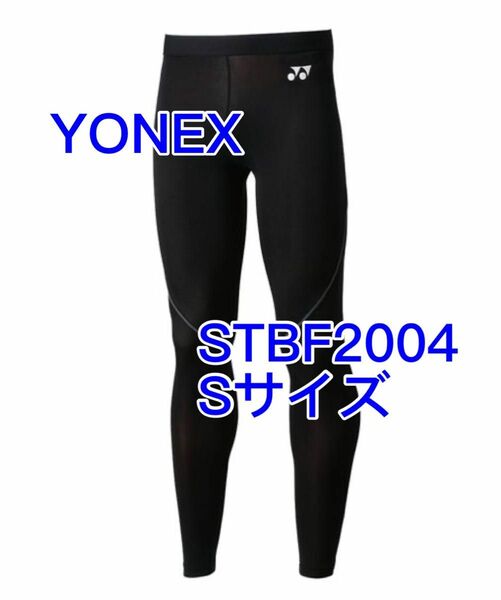 YONEX テニス ロングスパッツ STBF2004 [ユニセックス]