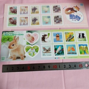 シール式切手 記念切手 グリーティング 動物 52円×20枚 