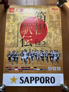 第100回　箱根駅伝　ポスター　SAPPORO　ゴールド