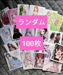 人物ステッカー 女の子ステッカー 人物ステッカーまとめ売り コラージュ 100 枚