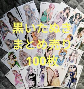 人物ステッカー 黒いたぬき 女の子ステッカー 人物ステッカーまとめ売り コラージュ 100枚