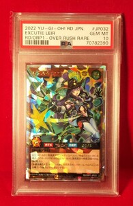 PSA10 鑑定 遊戯王 ラッシュデュエル エクスキューティー レイア オーバーラッシュレア