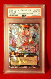 PSA10 鑑定 遊戯王 ラッシュデュエル CAN-I:D オーバーラッシュレア