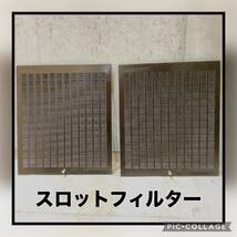 ★ワンコインセール♪★レンジフード スロットフィルター2枚セット 中古品 295×340_画像1