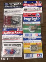 ミニ四駆 各種パーツセット ロックナット ボールリンク マスダンパー ボディキャッチ モーター 送料無料_画像1