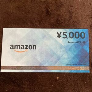 Amazonギフト券5000円分