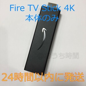 ⑦高性能機種Fire TV Stick 4K本体