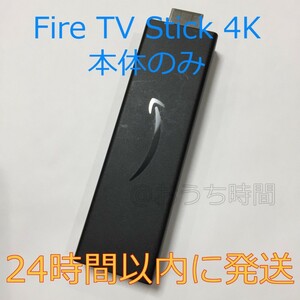 ⑦高性能機種Fire TV Stick 4K本体