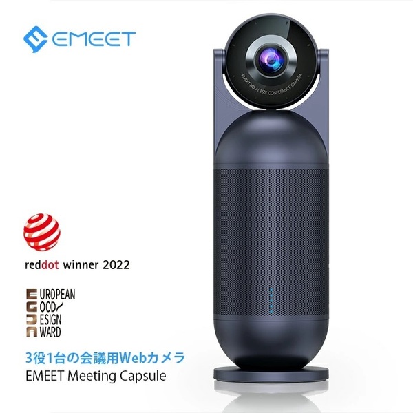 EMEET Meeting Capsule 会議用webカメラ HD1080Pウェブカメラ 360度AI自動フォーカスカメラ 8つの全指向性マイクと10Wスピーカー搭載