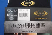 ◆◇即決　未使用　ライザップ　グンゼ　ボクサーパンツ　はくだけ脚長補正　ショート　M　2個セット　送料無料◇◆_画像3