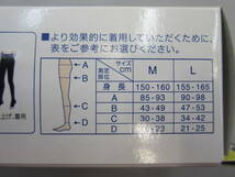 ◆◇即決　未使用　寝ながらメディキュット　ボディシェイプ骨盤サポートEX　超高圧力タイプ　Lサイズ　スパッツ　2個　送料無料◇◆_画像6