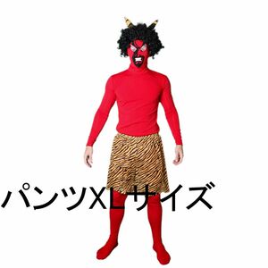 節分 鬼パンツタイプ衣装 赤鬼 コスプレ 鬼パンツ フルセット