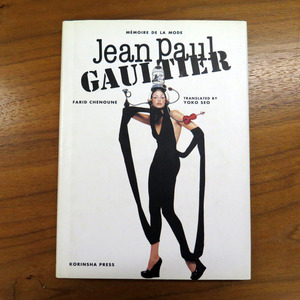 1996年 発行 初版 Jean Paul GAULTIER MEMOIRE DE LA MODE BOOK ジャンポールゴルチェ 写真集 本 光琳社 絶版 希少本