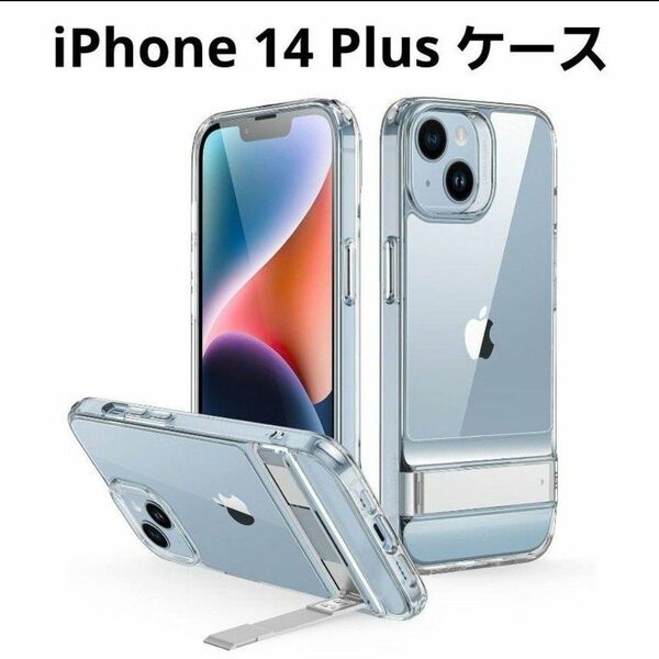 Phone 14 Plus ケース メタルキックスタンドケース　クリア