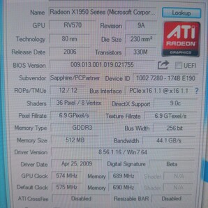 ATI Radeon X1950 Pro 512MB PCI-E HDCP動作品の画像9
