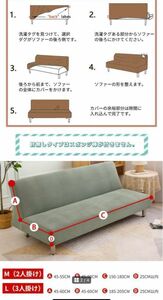 ソファーカバー 肘なしLサイズ 未使用品 キャメル