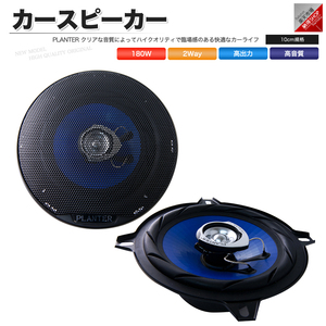 カースピーカー 10cm 180W TS-A1047S 上級モデル 自動車用スピーカー オーディオ