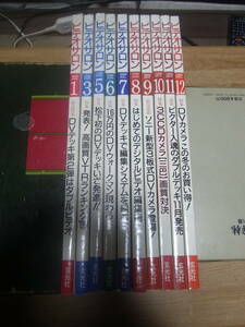 ●ビデオサロン　玄光社　●1998年　ｘ　10冊●