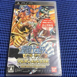 聖闘士星矢　アルティメットコスモ　pspソフト 値下げ不可