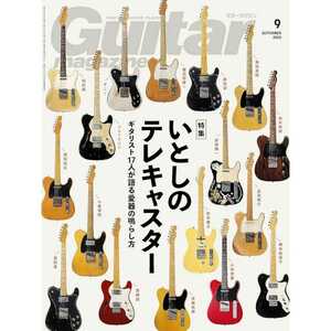 Guitar magazine (ギター マガジン) 布袋寅泰 ストラト テレ キャスター 本 2023年9月号 いとしの Fender フェンダー ジャパン 