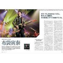 Guitar magazine (ギター マガジン) Fender フェンダー ジャパン 1月号 ボディ ネック Japan vintage 布袋寅泰 Bz stratocaster telecaster_画像3