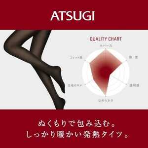 ASTIGU （アスティーグ） 【圧】 引き締め 発熱タイツ 80デニール L-LL ブラック アツギ 1足