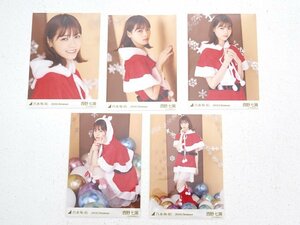 ★中古★乃木坂46 西野七瀬 公式写真 2018.Christmas コンプ 全5枚セット ヨリチュウヒキ（坂道/卒メン/生写真）★【CA351】