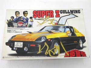 ★中古★【未組立】アオシマ 西部警察 シリーズ No.1 スーパーZ ガルウイング 1/24 プラモデル★【TY730】