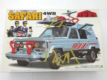 ★中古★【未組立】アオシマ 西部警察 シリーズ No.6 特機車サファリ4WD 1/24 プラモデル★【TY730】_画像1