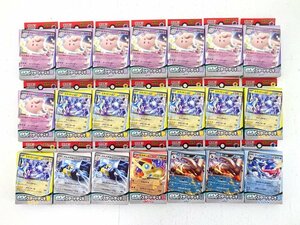 ★未開封★ポケモンカードゲーム スカーレット＆バイオレット exスタートデッキ ピクシー ミライドン他 まとめ売り 計21個★【CA362】