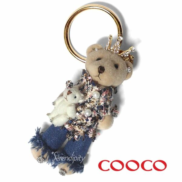 COOCO［クーコ］可愛い☆クマのバッグチャーム キーホルダー キーリング デニム パンツ 熊 ベア ベージュ ビジュー 王冠