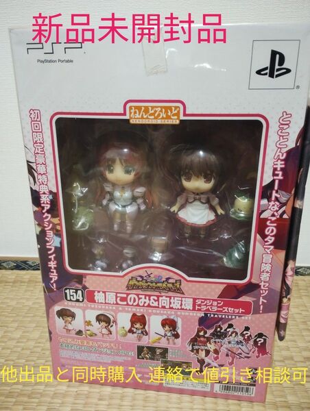 【未開封】PSPソフト Toherart2ダンジョントラベラーズ限定版