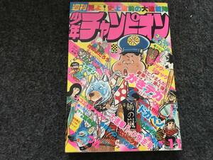 【即決】ブラックジャック『気が弱いシラノ』掲載/少年チャンピオン1977年第11号/がきデカ巻頭カラー/ドカベン/格闘士ローマの星